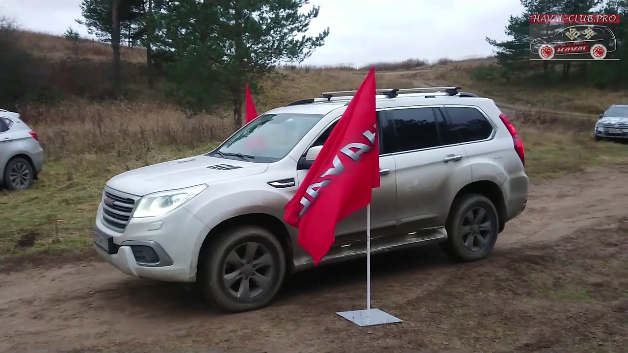Клубный сервис haval