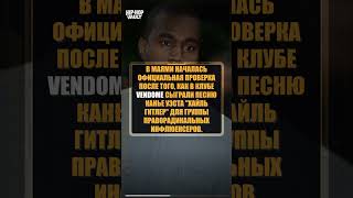 Майами ночной клуб подвергается официальному расследованию из-за инцидента с музыкой  #shorts