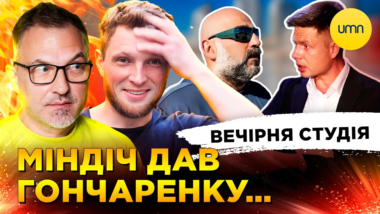 МІНДІЧ ДАВ ГОРЧАРЕНКУ...| СИНДРОМ ЛОМАЧЕНКА | ПАКІСТАН VS АФГАНІСТАНУ | Скрипін, Журавель, Лікаренко
