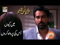 Watch Ab Mera Us Se Koi Talluq Nahi | Humayun Saeed | Meray Paas Tum Ho | Presented By Zeera Plus Online In Hd