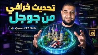 Did it beat Claude Testing Gemini 3.7 Flash and the shocking coding results 🤯