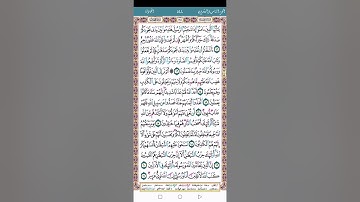 سورة المجادلة وسورة الحشر وسورة الممتحنة من الجزء الثامن والعشرون ٢٤ يناير ٢٠٢٤