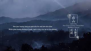 Download Lagu 出山 MP3 出山