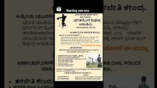 The Best Army Coaching Center In Bagalkot Karnatak contact 6362577017