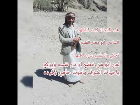 قصيده كتب كلماتها الشاعر ابو معتز الفقيه تحكي وتعـــــبر عن ما فيها