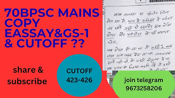 #70BPSC mains copy eassay&gs-1 & cutoff ??#unevaluated copy #RESULT क्या होगा ??result nov last week