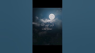 Quran - surat nuh | سورة نوح للقارئ محمد صديق المنشاوي #المنشاوي