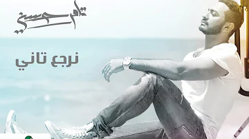 Nerga3 Tany - Tamer Hosny - نرجع تاني - تامر حسني
