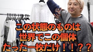 裏原Tシャツ特集‼】全て国宝級‼マジで凄いっす‼後半 - YouTube