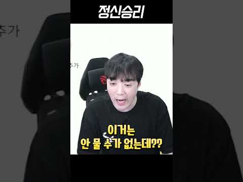 정신승리