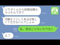 【LINE】私をBBAと見下す彼氏の幼馴染から略奪連絡「同窓会で奪った♡」彼女「付き合ってませんよｗ」→結婚すると勝ち誇る勘違い女に反撃してやった結果www