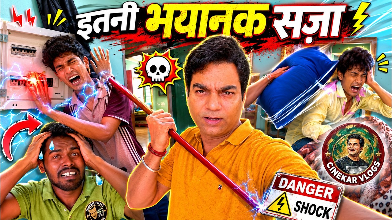इतनी भयानक सज़ा आख़िर क्यों? | Acting School Hostel का सच | Cinekar Vlogs