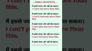 ? Daily use English sentences. ? रोजाना कुछ नया सीखे। shorts Tranding viral video