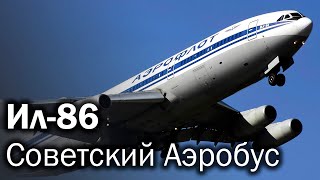 : -86    