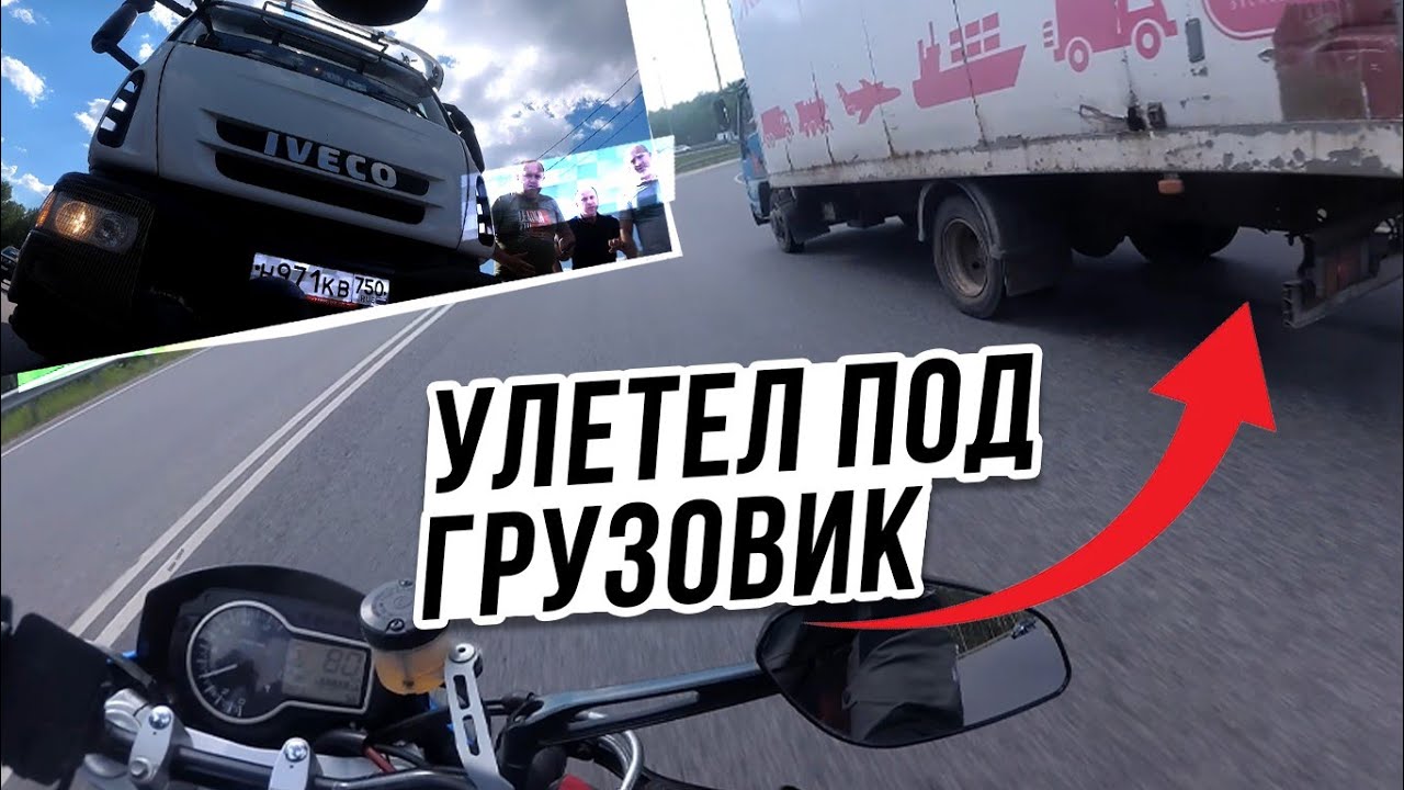 ЭТО МОЖЕТ ПРОИЗОЙТИ С КАЖДЫМ! 😱 / Мото Ситуации 2025 (#72)