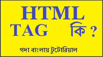 HTML TAG IN BANGLA TUTORIAL FOR BEGINNERS | TYPES OF HTML TAG WITH EXAMPLE.