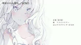 【ニコカラ】 今はいいんだよ。 【off vocal】