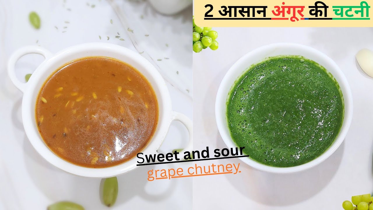 Khatte Angoor Ki Chutney Recipe 🍇खट्टी मीठी अंगूर की चटनी | Grape Chutney Recipe | Holi Special#food
