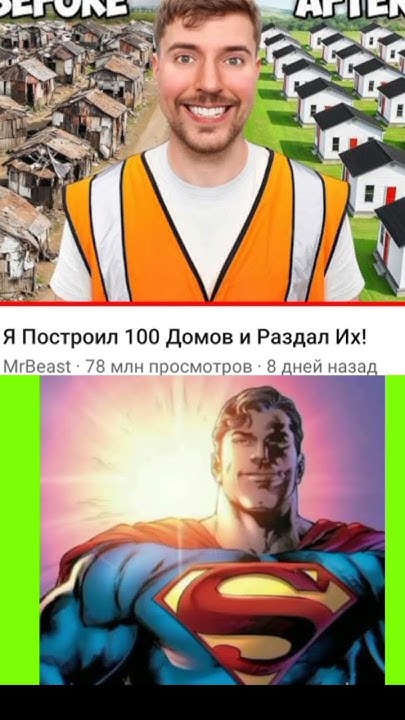 Супермен мем - YouTube