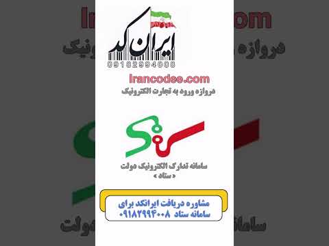 با مصوبه جدید ستاد روند ثبت قراردادهای دولتی وارد مرحله ای جدی تر شفاف تر و هوشمندتر شده