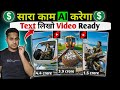 🥳 AI Se Video kaise banaye । Ai VIDEO kaise banaye । Ai VIDEO Story Video kaise banaye 🔥✅🤑 #ai