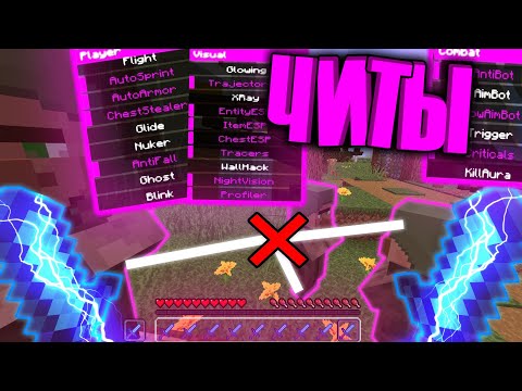 Я скачал ЧИТЫ! || ГРИФЕР ШОУ с ЧИТАМИ на REALLYWORLD! || 100 ТРОЛЛИНГ ЧИТЕР МАЙНКРАФТ
