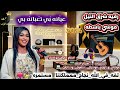رقيه شرق النيل &para; عيانه بي تعبانه بي  &para; موسي باسطه &para; New music 2026