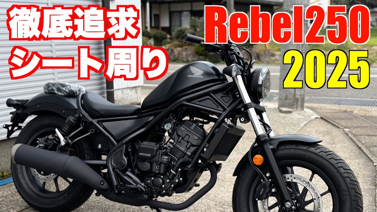 レブル250 2017～2022 アンダーカウル V2 年末年始セール レブル250