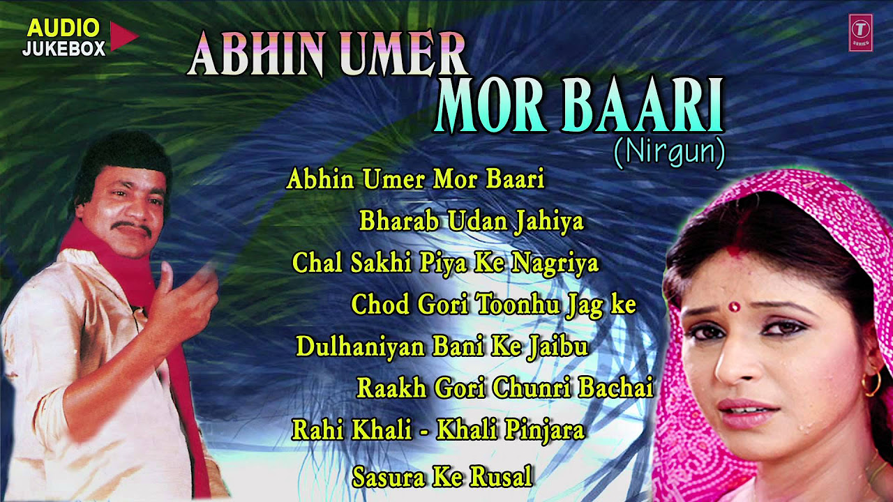 ABHIN UMER MOR BAARI    NIRGUN AUDIO SONGS JUKEBOX   Munna Singh
