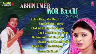 Audio songs jukebox description :-, abhin umer mor baari, bharab udan
jahiya, chal sakhi piya ke nagriya, chod gori toonhu jag ke,
dulhaniyan bani jaibu, raakh chunri bachai, rahi khali - ...