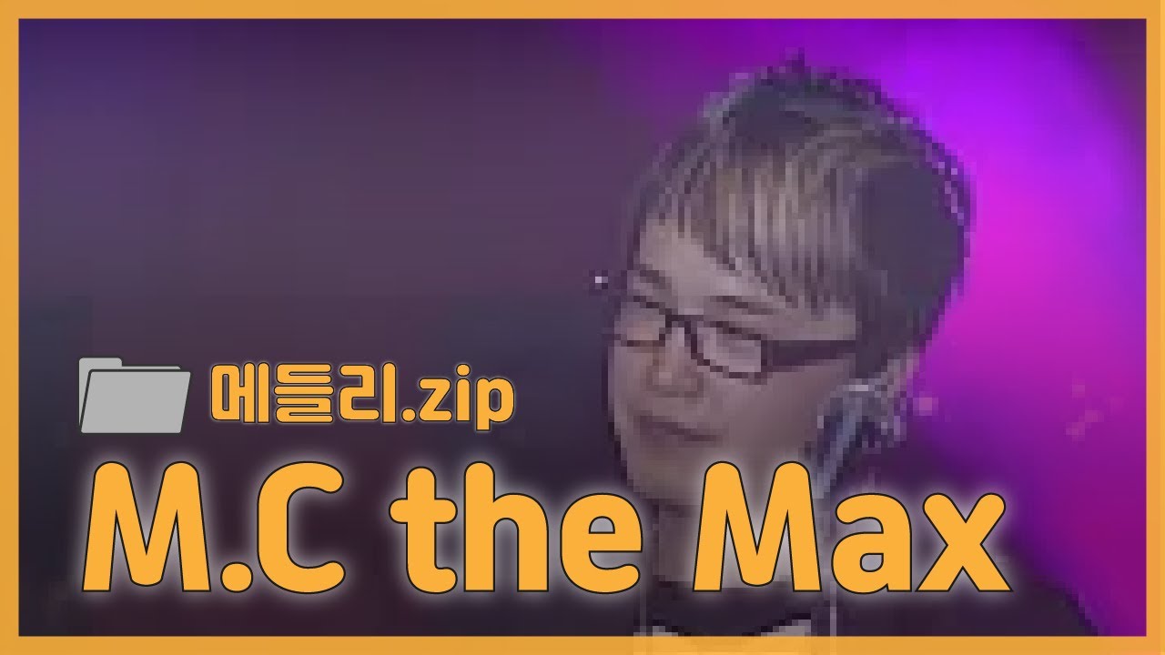 모든 곡이 명곡인 엠씨더맥스 엠맥감성!🎵M.C the Max 메들리🎵