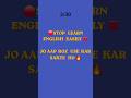 STOP 🛑 Daily Use English Sentences 💯 | Jo Roz Bolte Hain | Part 1 ✅