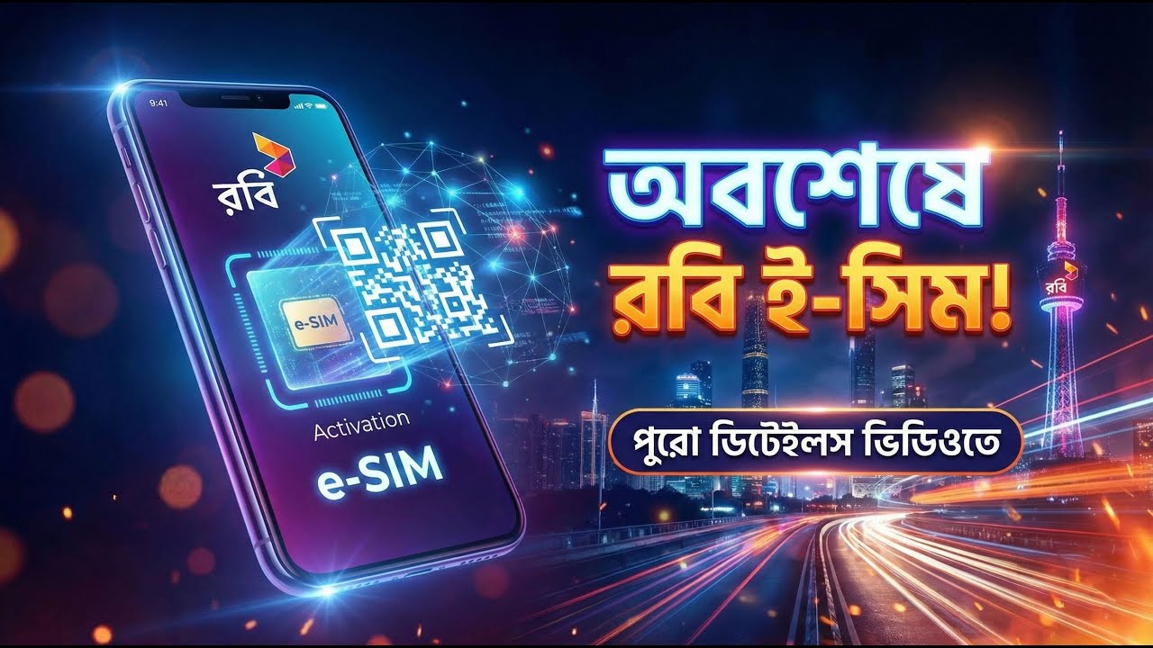 Robi ESim Finally Robi Launched robi-esim-finally-robi-launched
