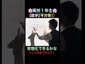 【高1数学】平方根①