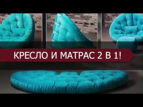 Как собрать кресло Оустер или сделать большой матрас