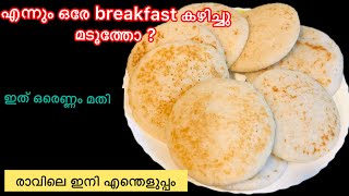 സൂപ്പർ ടേസ്റ്റിൽ അടിപൊളി ഒരു combo/അപ്പം &squid gravy /easy breakfast recipe/Azbas Kitchen