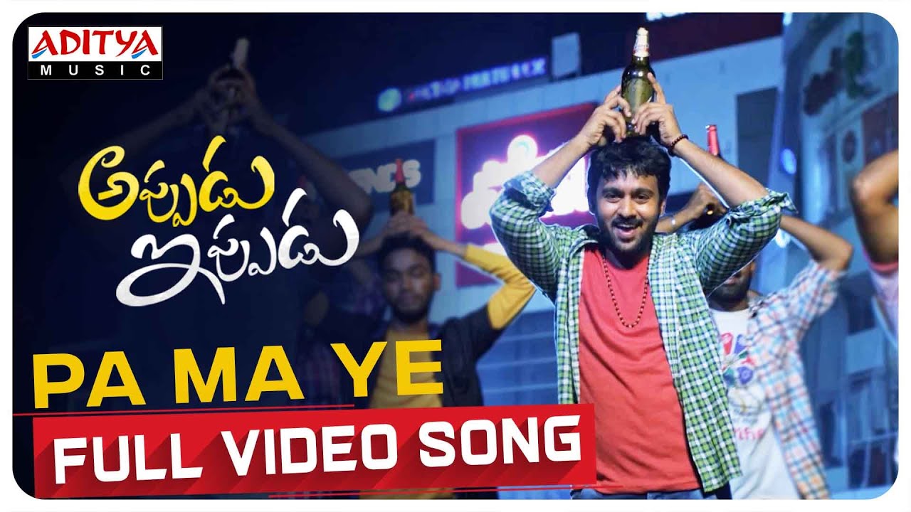 Pa Ma Ye Full Video Song | Appudu Ippudu Songs || Srujan, Thanishq Rajan,Sivaji Raja bekijken op YouTube