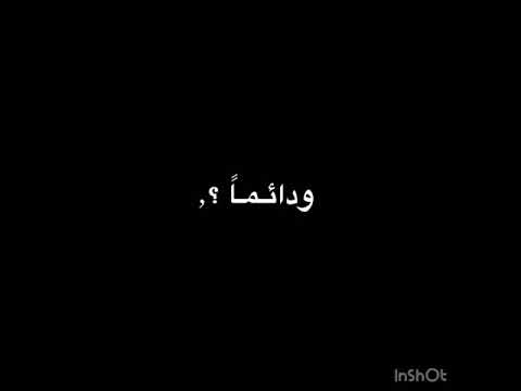 شاشه سوداء في حيرتي انتي الي بلجألك ارسلوه للبست ولا اذبحكم