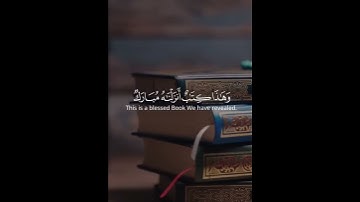 راحة نفسية | قرآن كريم بصوت جميل جدا😴❤️# القارئ ياسر الدوسري | حالات واتس اب دينية قصيرة