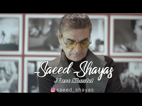 Saeed Shayas Naze Shastet Official Music Video Latest Persian Song