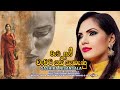 Weda aree wadata yathi gehenu sashika nisansala  official mv  music by darshana wickramatunga