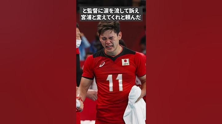 【感動】VNL銀メダルを獲得した日本代表、しかし栄光の裏で実はイップスに苦しんでいた…【西田有志】