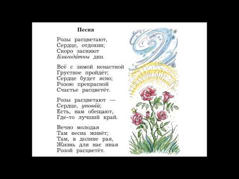 В. Жуковский "Песня"