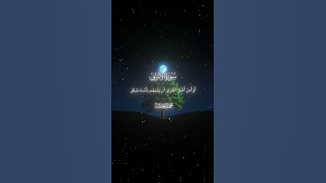 سورة الأعراف|97-99|القارئ:#محمد_اللحيدان #قران #quran #راحة_نفسية #قران_كريم#تلاوة_هادئة#تلاوة_خاشعة