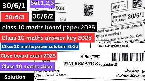 Class 10 maths board paper 2025 | solution | 30/6/1 | class 10 maths answer key 2025 | cbse | set 1