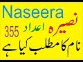 Naseera name mening naseera naam ka matlab kya hai asim ali tv