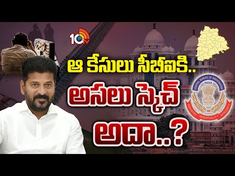 BRS | BJP | Congress | బీఆర్ఎస్, బీజేపీని ఇరికించే గేమ్ నడుస్తోందా..? | 10TV - 10TVNEWSTELUGU