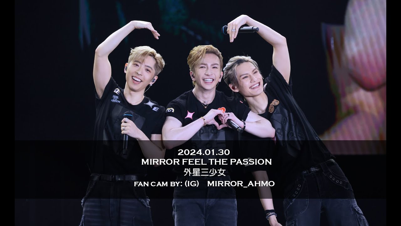 (4K) 2024.01.30MIRROR FEEL THE PASSION CONCERT 外星三少女 Kpop Mix Anson Lo 盧瀚霆 Edan Lui 呂爵安 Jeremy 李駿傑