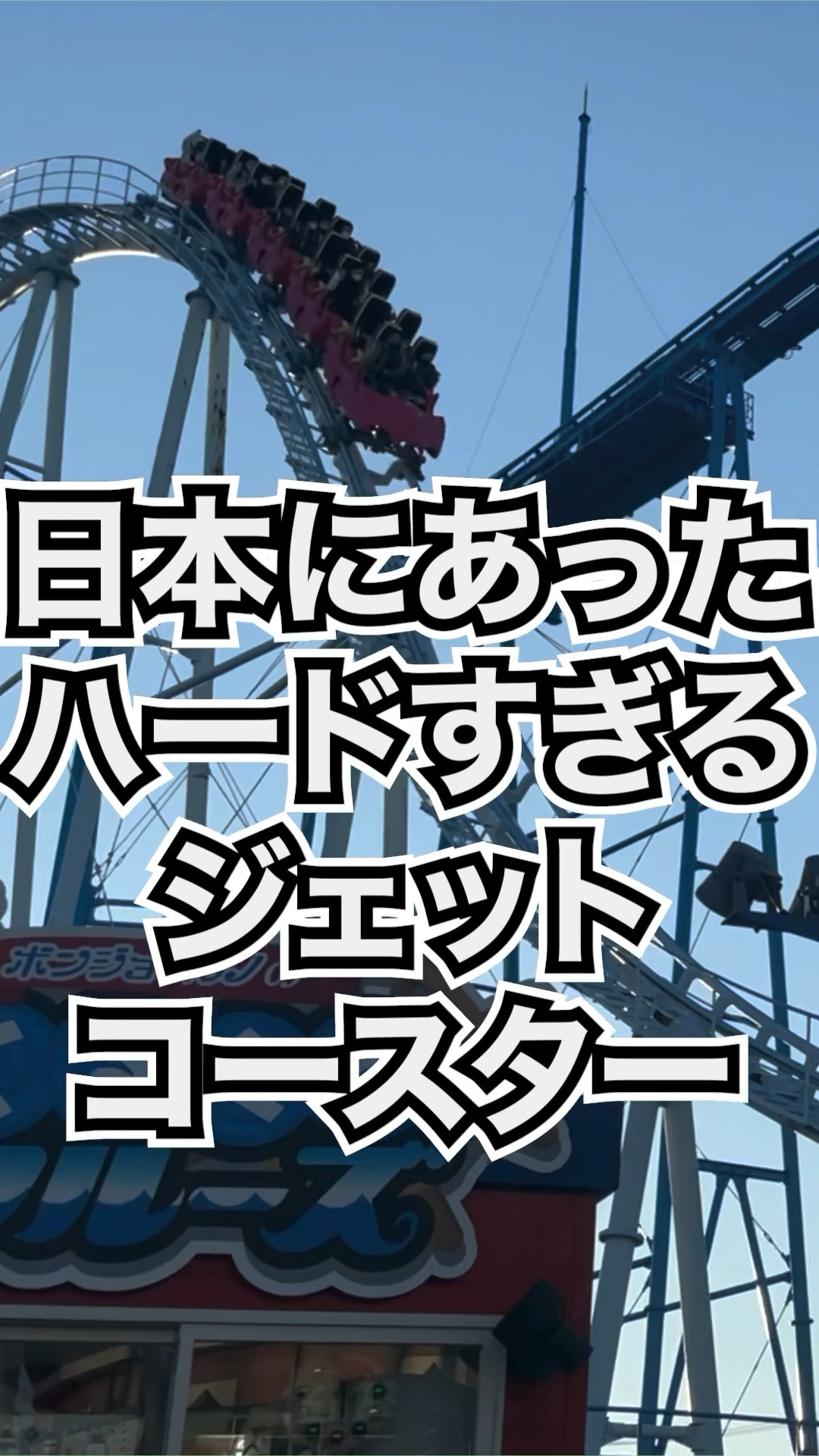 Mega Coaster Fourth Dimension #rollercoaster #Zundamon