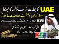 UAE Bought South Korean Missile System Instead of Indian Akash Missile